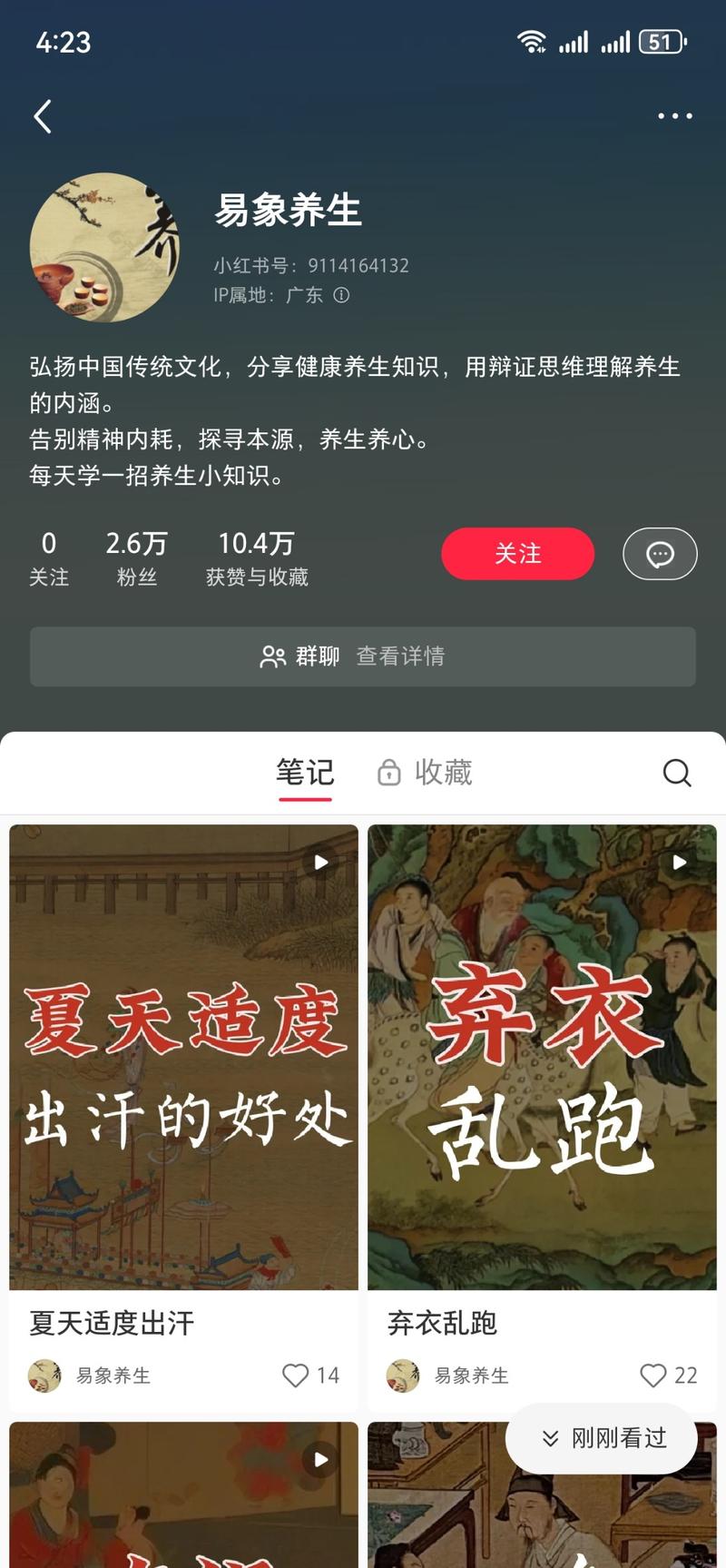 又发现一个很有意思，这个账号..情报-搞钱线报📢论坛-网创交流-优创圈